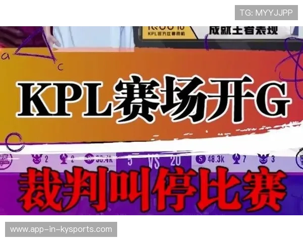 KPL裁判体系通过国际认证，kpl参赛资格